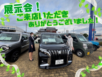 ありがとうございました！